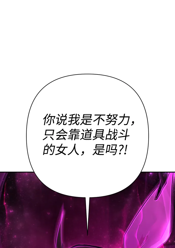 [第57话] 圣遗物（11） 第100页