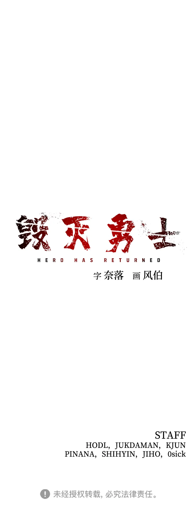 [第57话] 圣遗物（11） 第106页