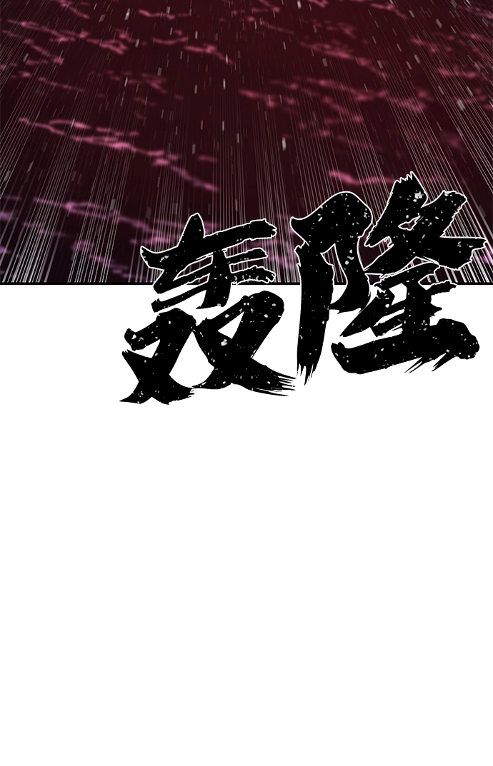 [第58话] 圣遗物（12） 第4页