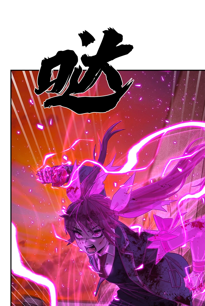 [第58话] 圣遗物（12） 第5页
