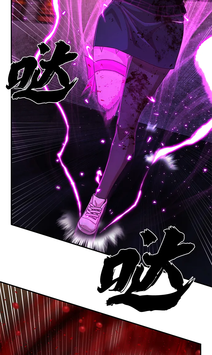 [第58话] 圣遗物（12） 第6页