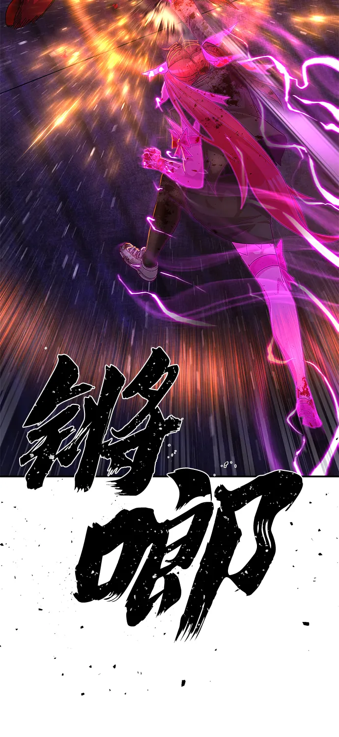 [第58话] 圣遗物（12） 第10页