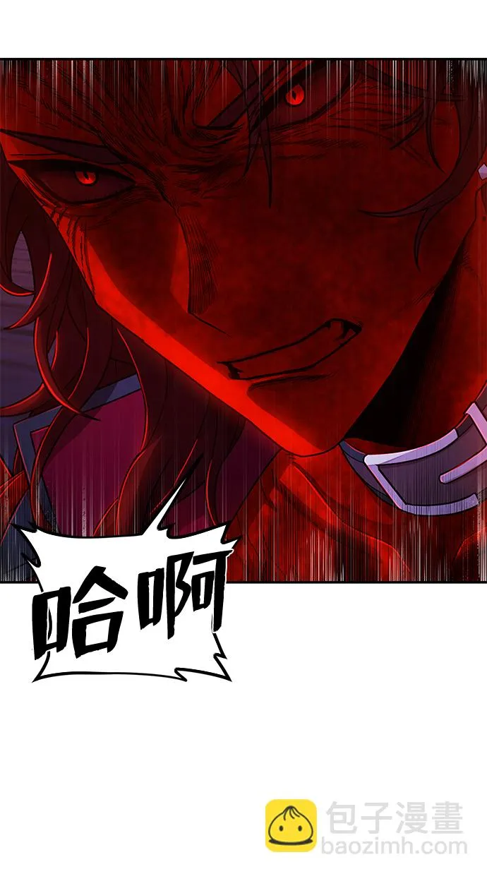 [第58话] 圣遗物（12） 第15页