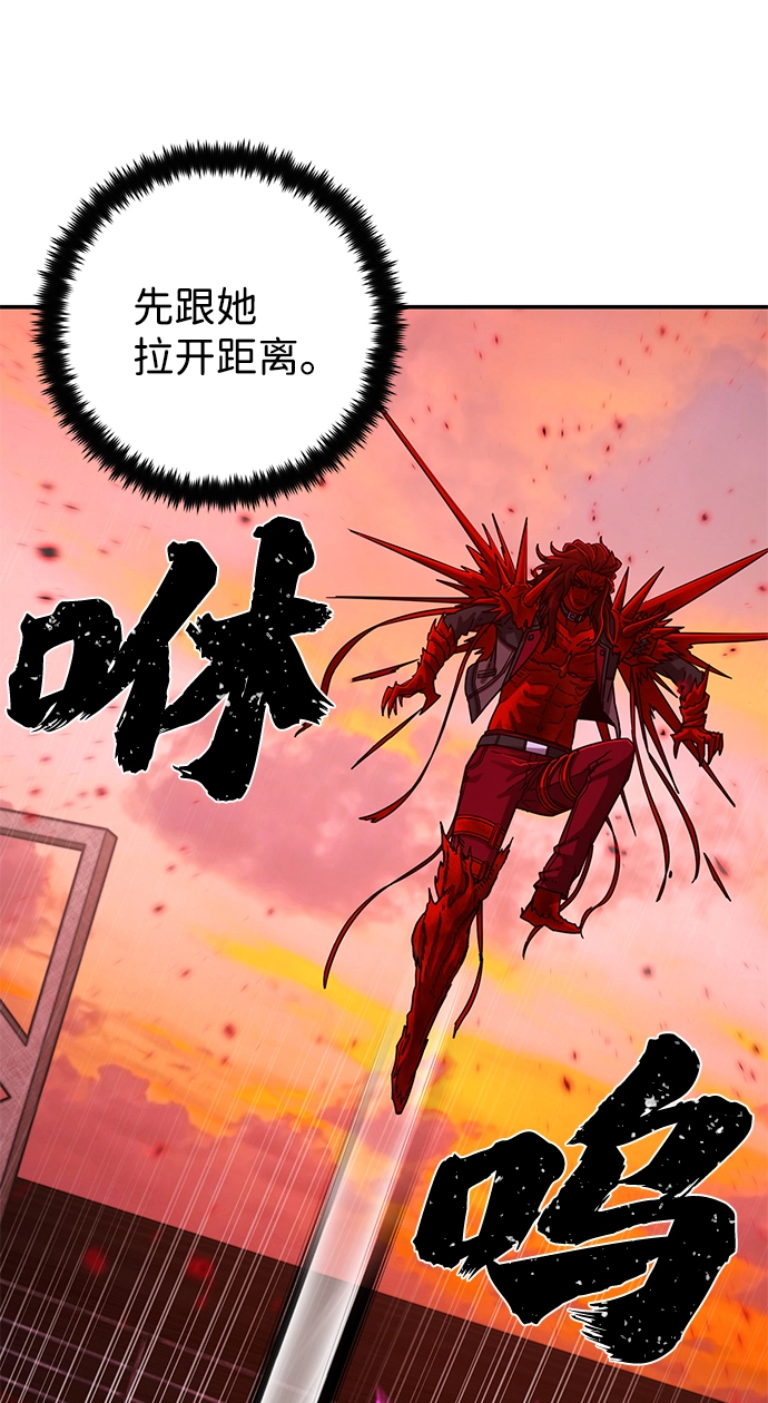 [第58话] 圣遗物（12） 第17页