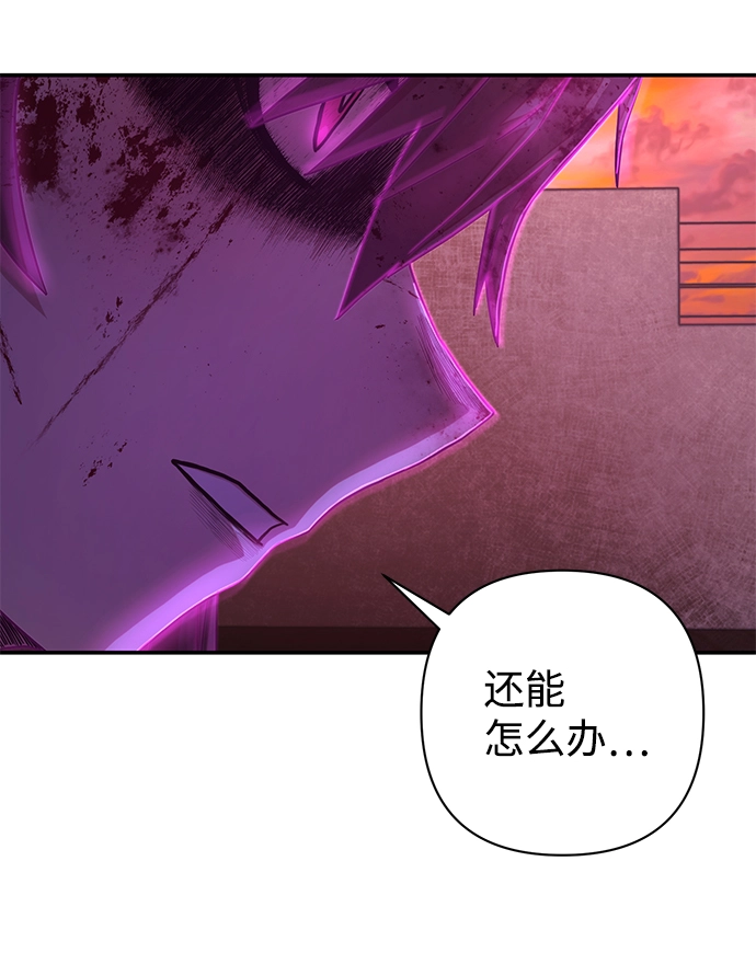 [第58话] 圣遗物（12） 第21页