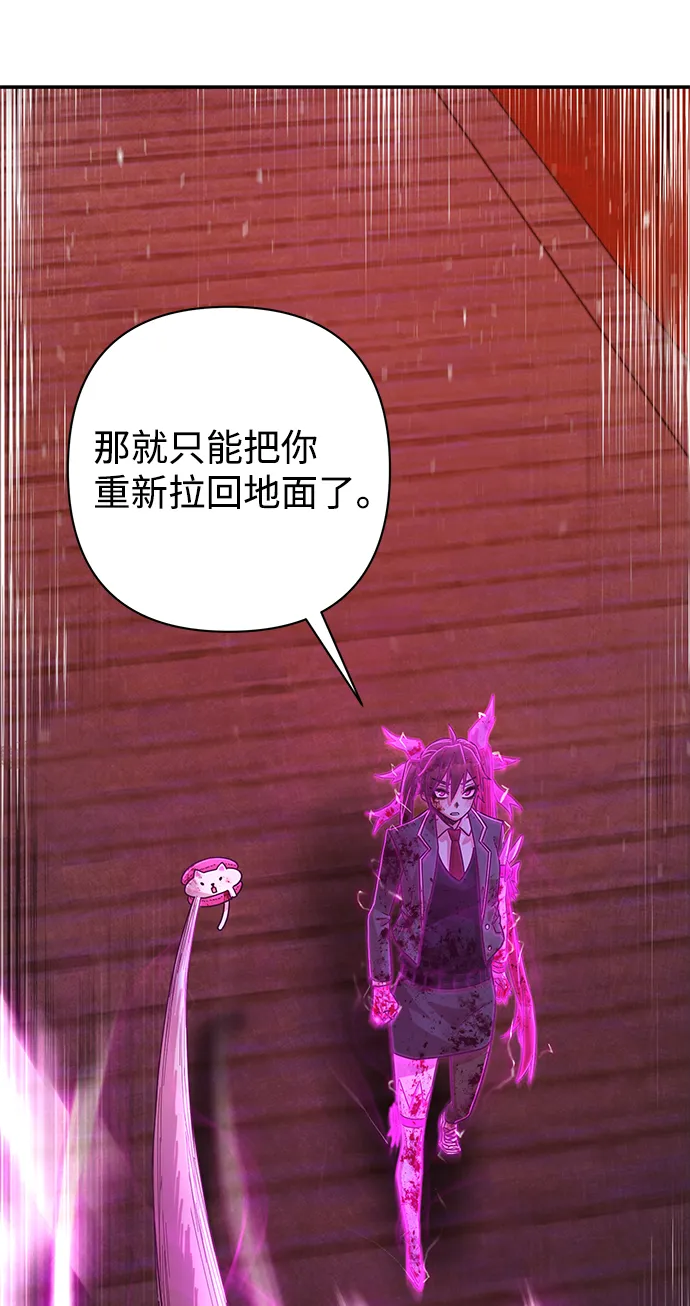 [第58话] 圣遗物（12） 第22页
