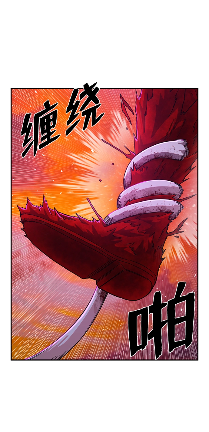 [第58话] 圣遗物（12） 第24页