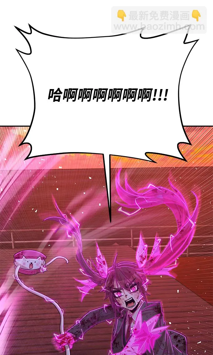 [第58话] 圣遗物（12） 第25页