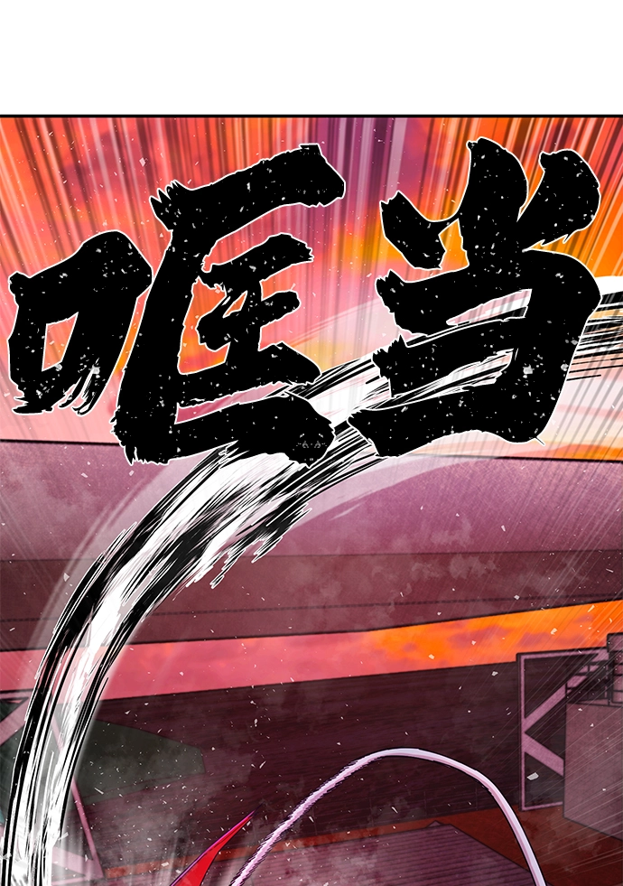 [第58话] 圣遗物（12） 第28页