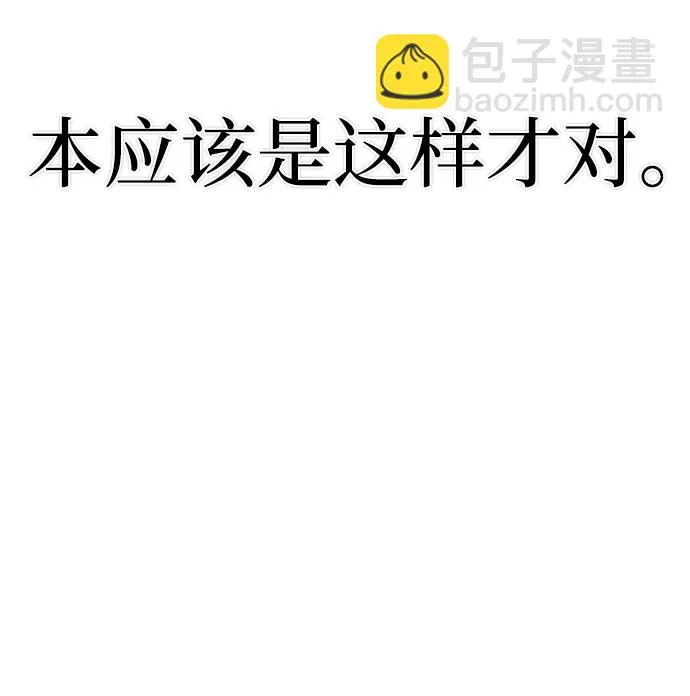 [第58话] 圣遗物（12） 第30页