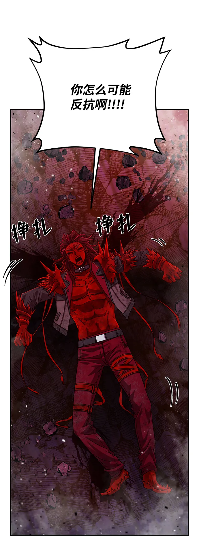 [第58话] 圣遗物（12） 第34页
