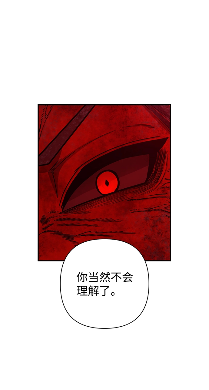 [第58话] 圣遗物（12） 第35页