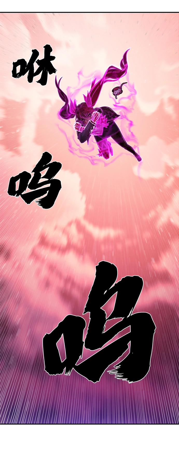 [第58话] 圣遗物（12） 第36页