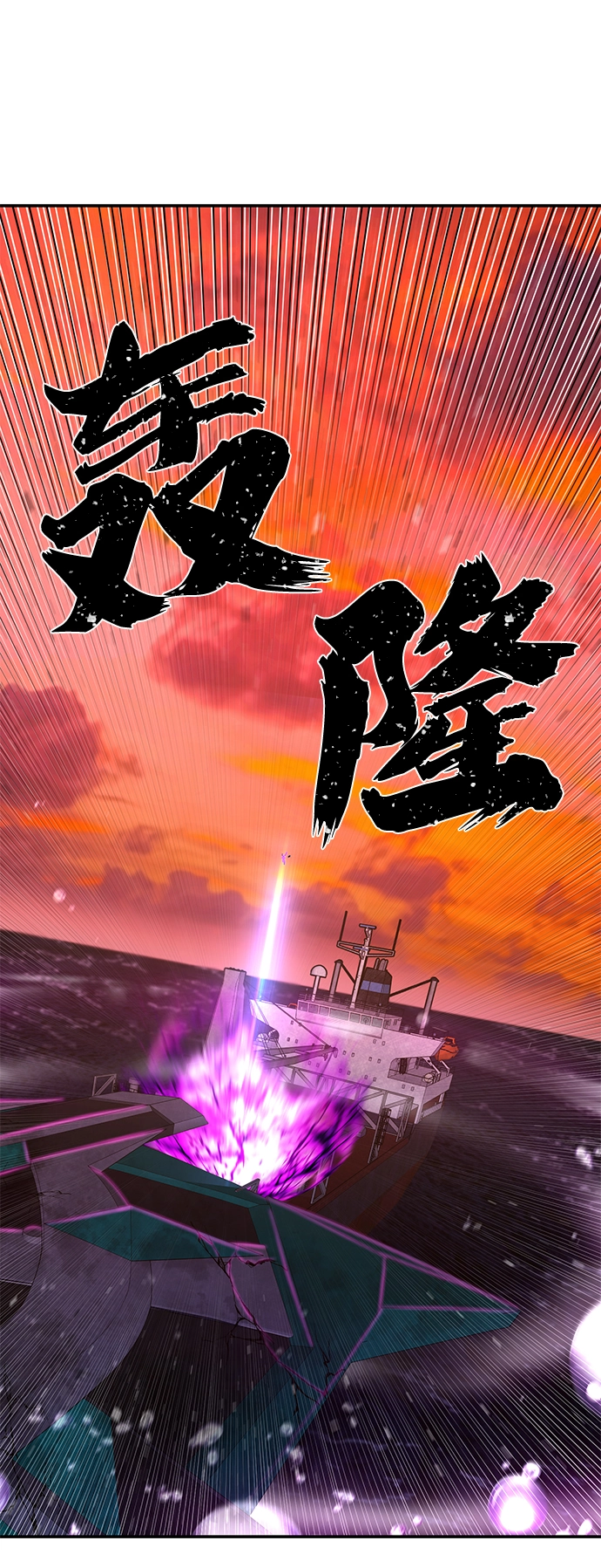 [第58话] 圣遗物（12） 第41页
