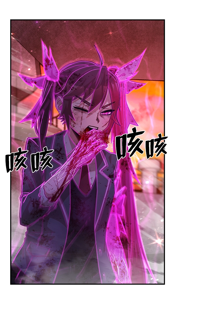 [第58话] 圣遗物（12） 第45页