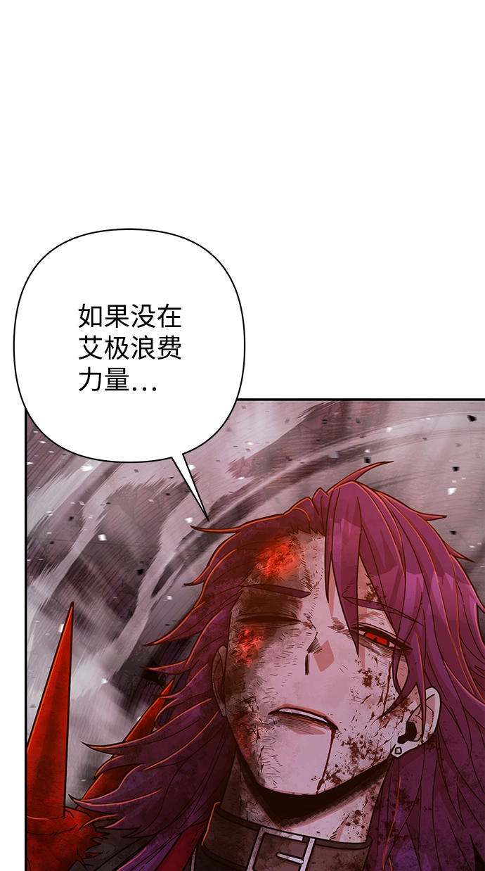 [第58话] 圣遗物（12） 第50页