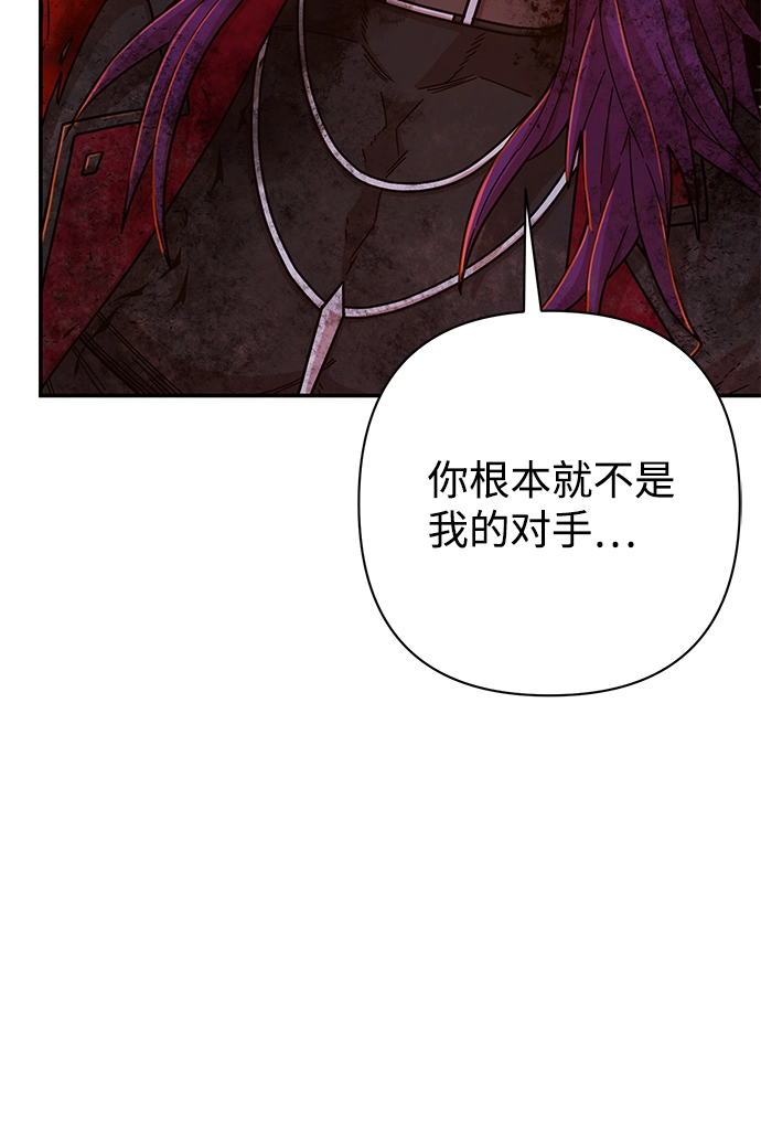 [第58话] 圣遗物（12） 第51页