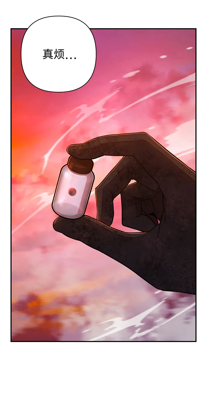 [第58话] 圣遗物（12） 第52页