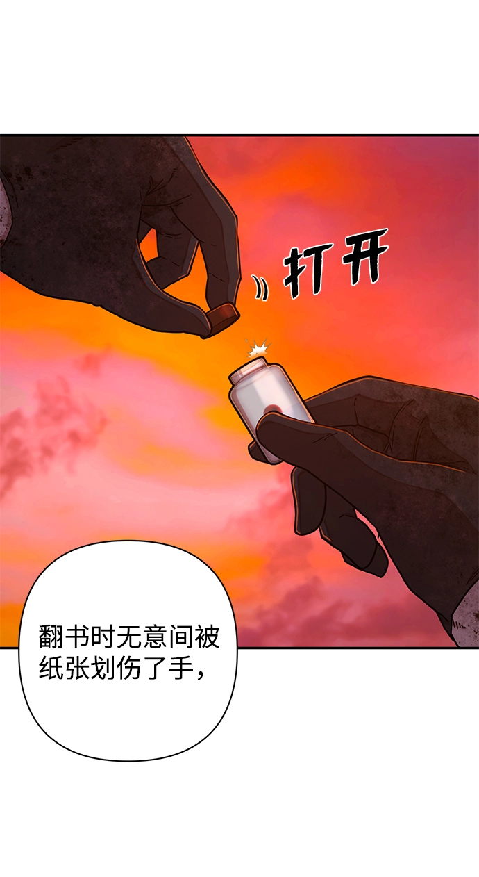 [第58话] 圣遗物（12） 第54页