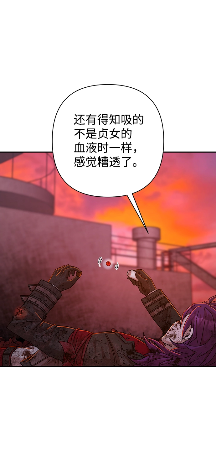 [第58话] 圣遗物（12） 第55页