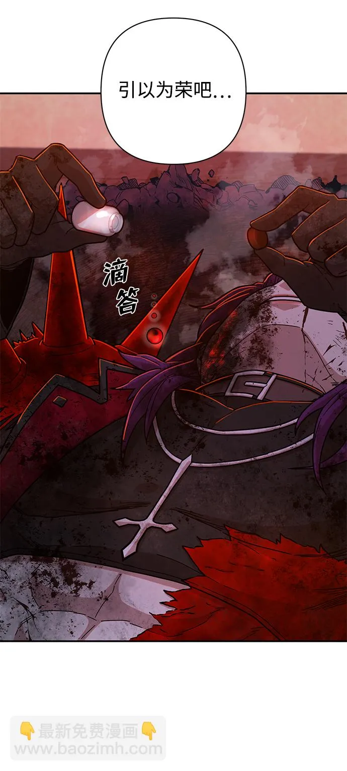 [第58话] 圣遗物（12） 第57页