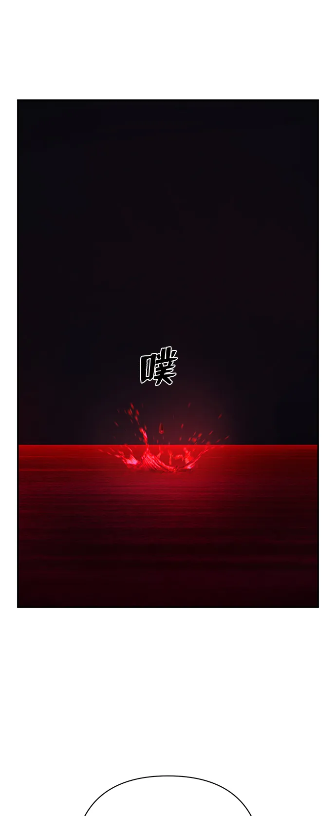 [第58话] 圣遗物（12） 第58页