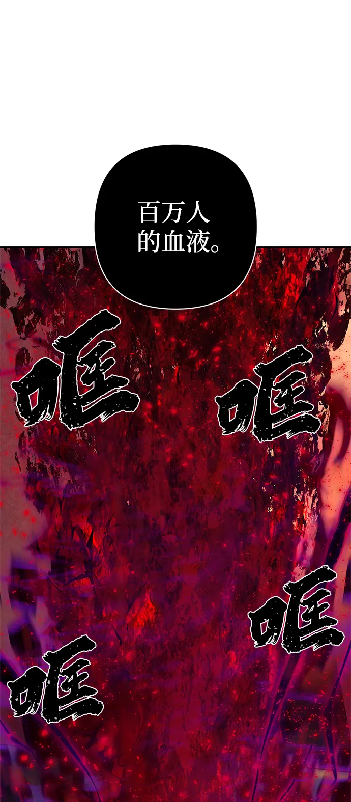 [第58话] 圣遗物（12） 第60页