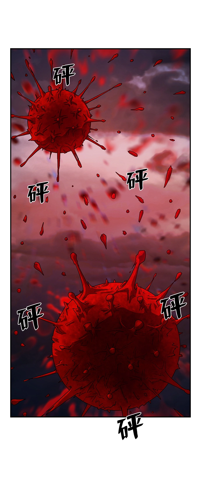 [第58话] 圣遗物（12） 第67页