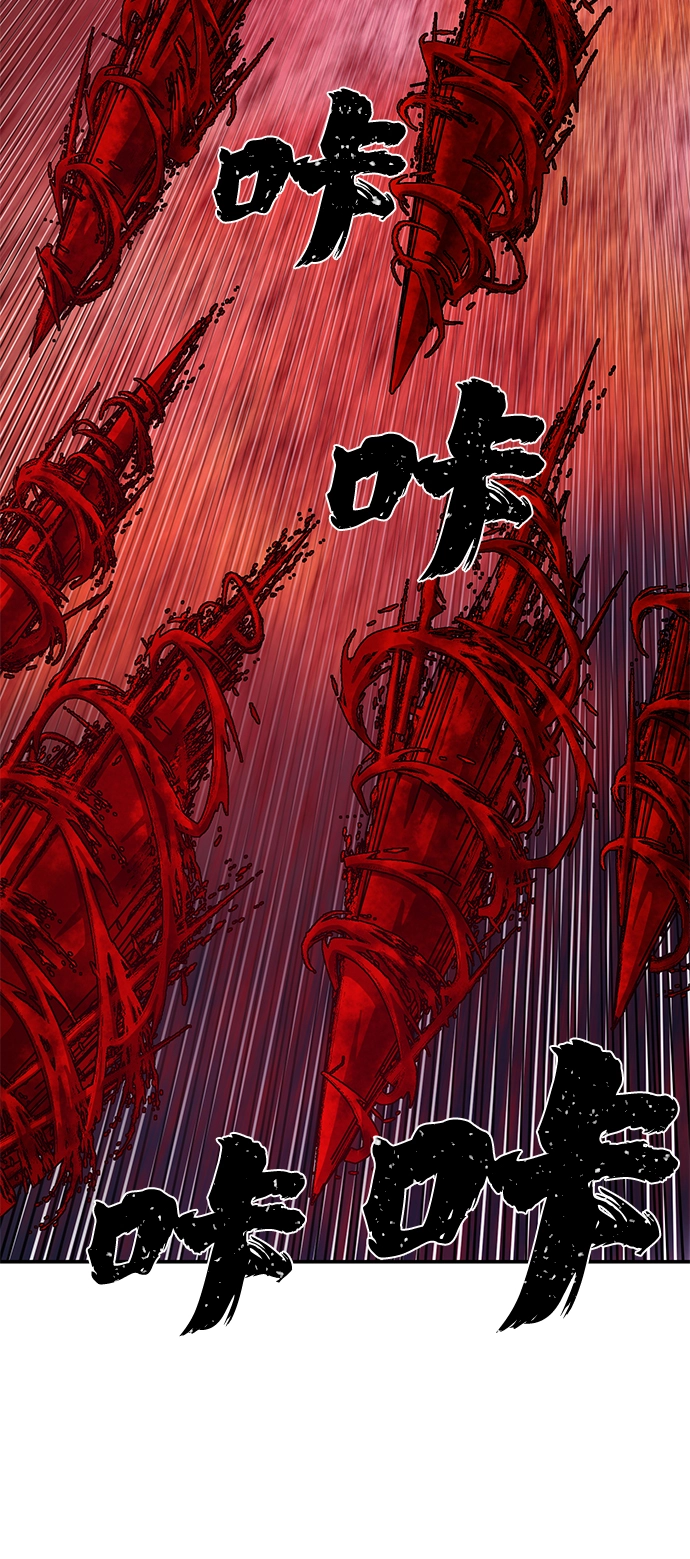 [第58话] 圣遗物（12） 第74页