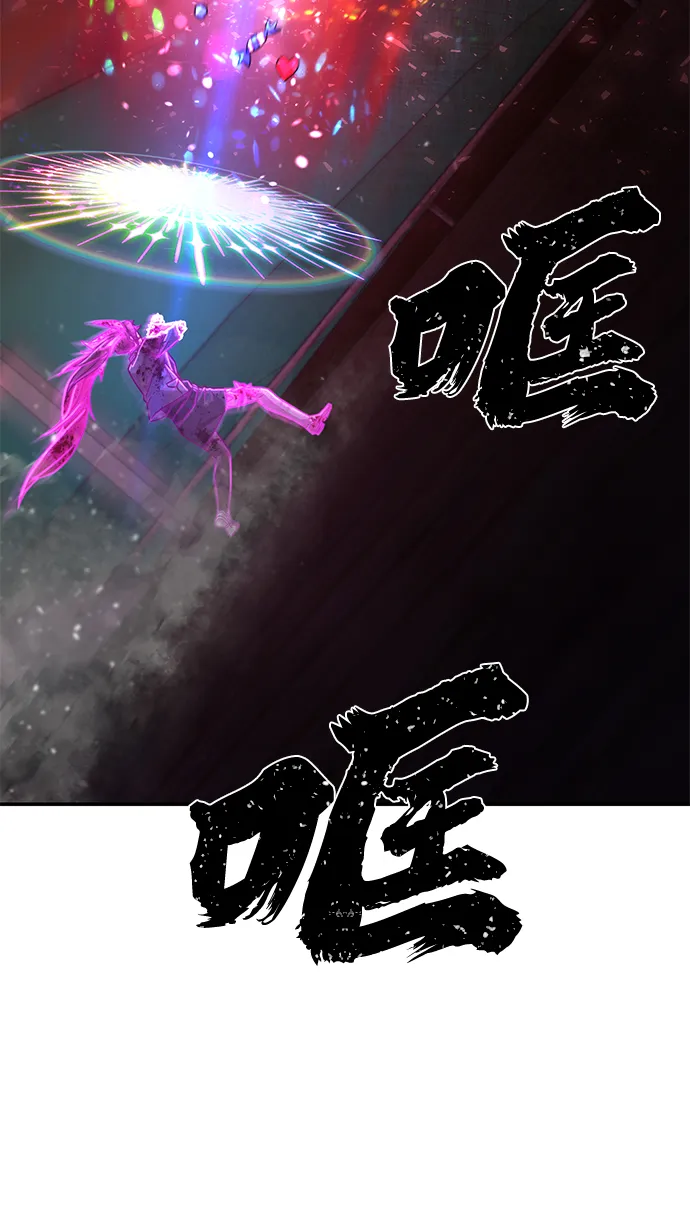 [第58话] 圣遗物（12） 第80页