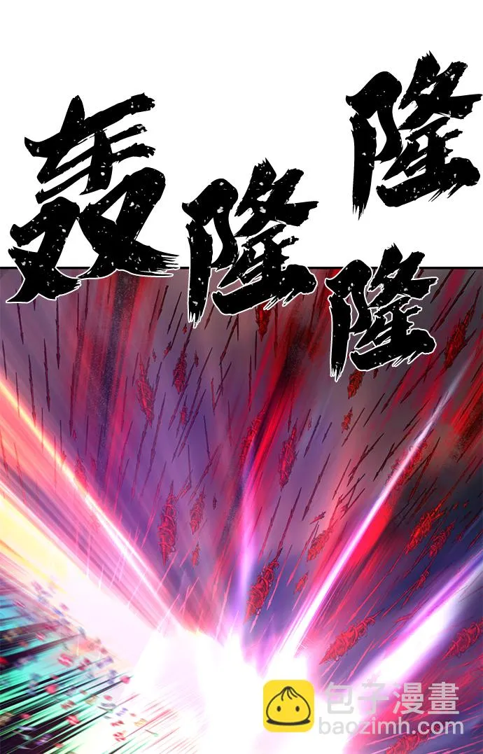 [第58话] 圣遗物（12） 第81页