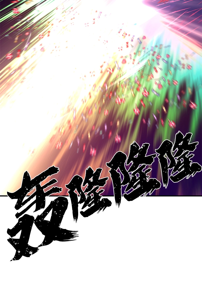 [第58话] 圣遗物（12） 第82页