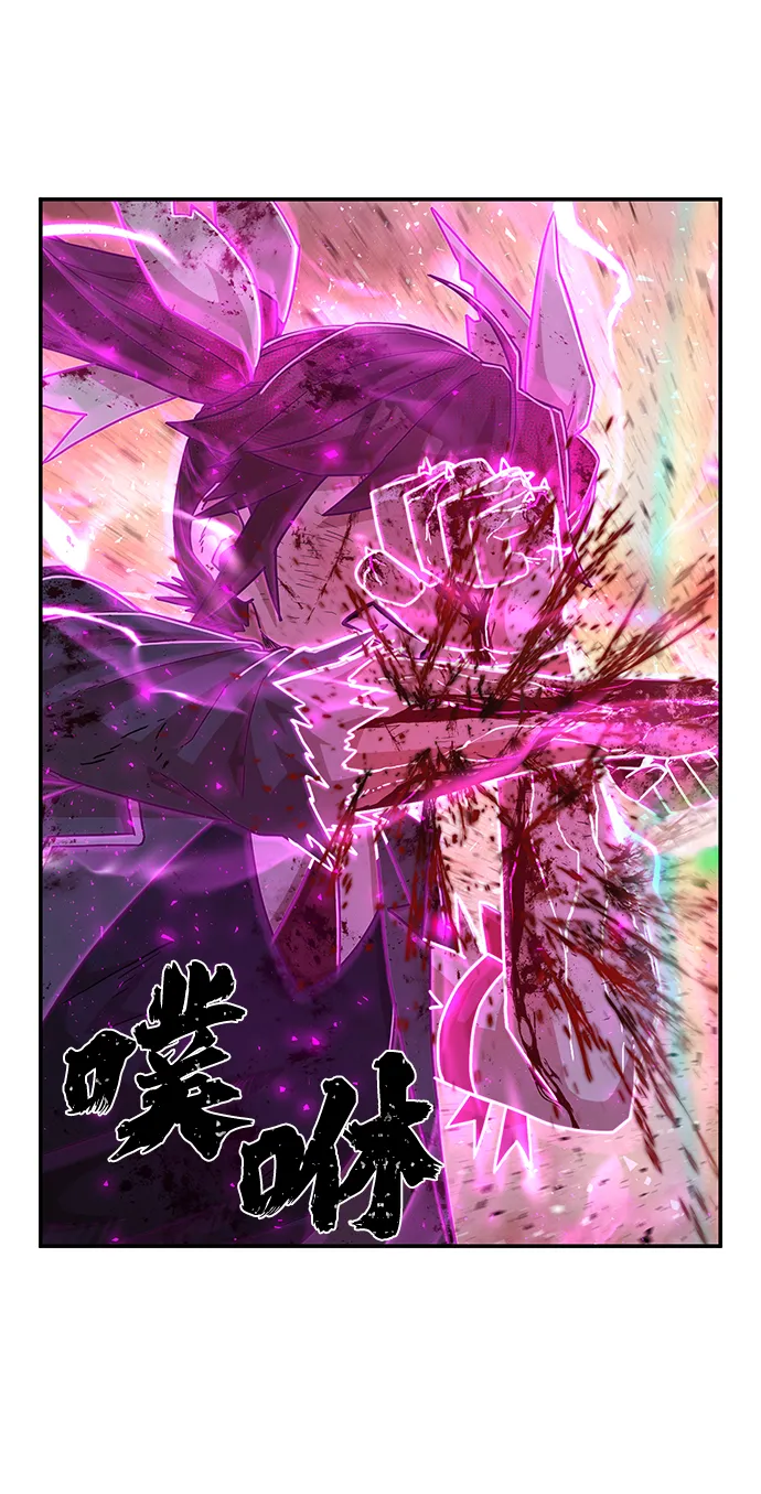 [第58话] 圣遗物（12） 第84页
