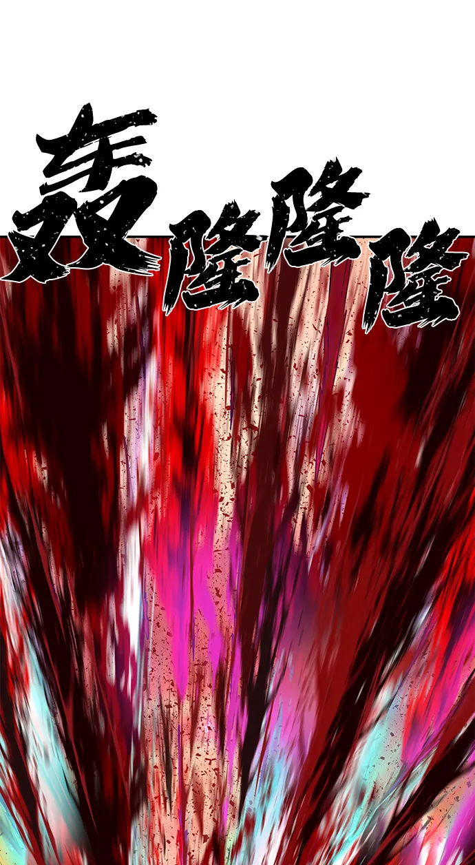 [第58话] 圣遗物（12） 第87页