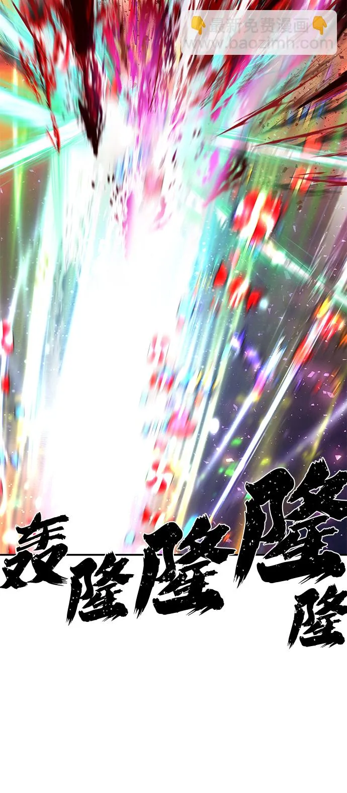 [第58话] 圣遗物（12） 第88页
