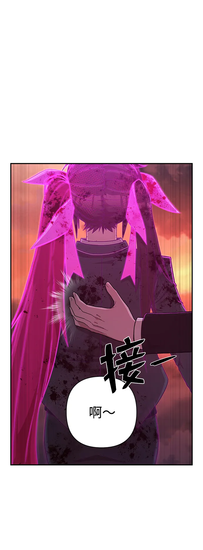 [第58话] 圣遗物（12） 第99页