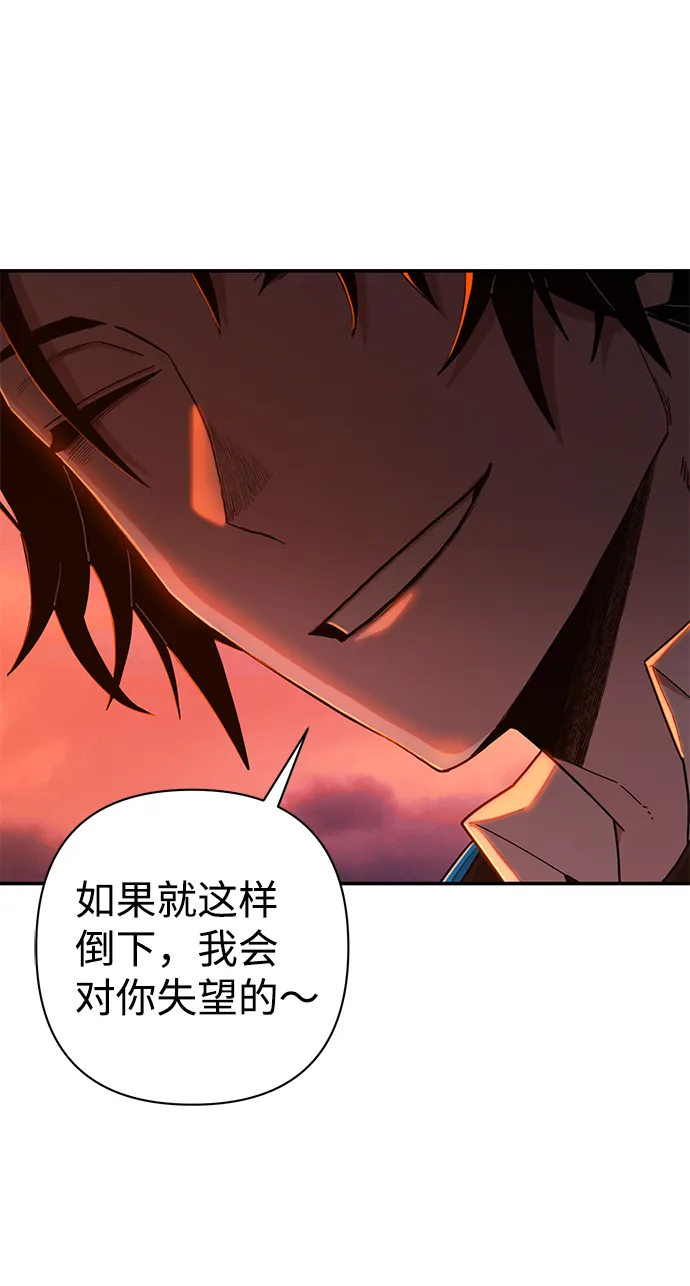 [第58话] 圣遗物（12） 第100页