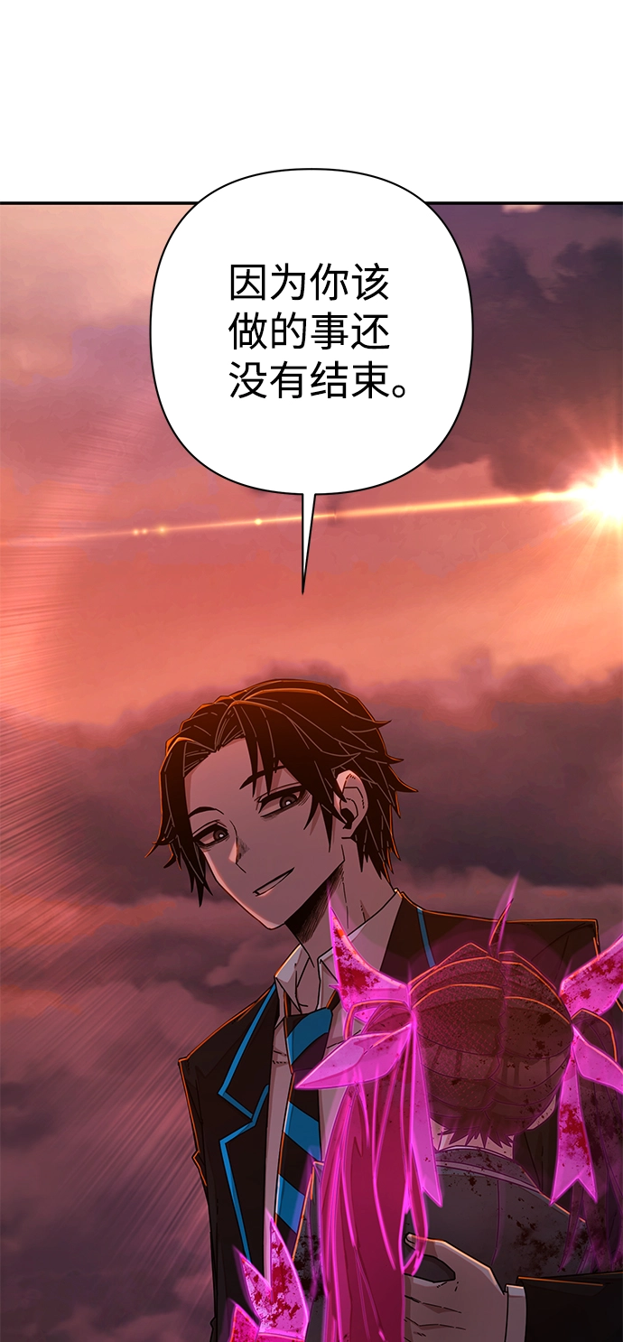 [第58话] 圣遗物（12） 第101页