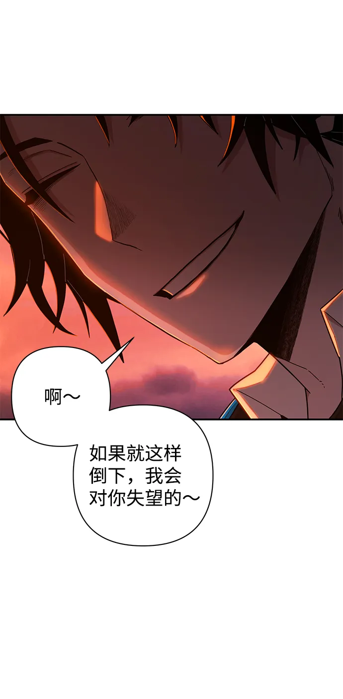 [第59话] 圣遗物（13） 第2页