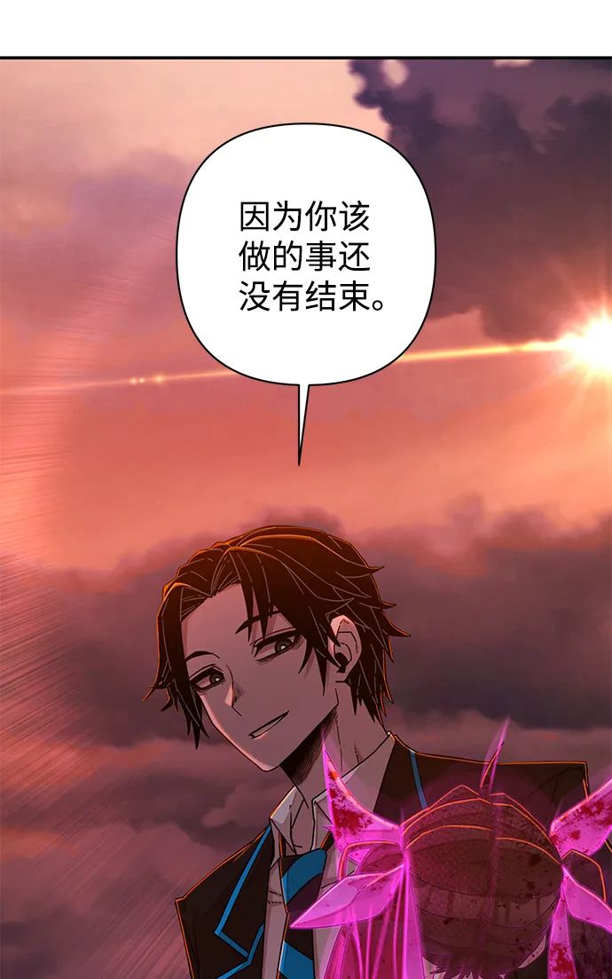 [第59话] 圣遗物（13） 第3页