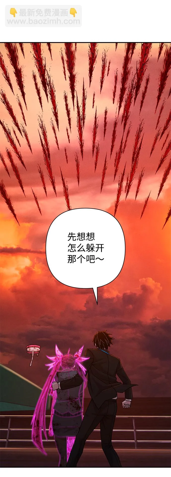 [第59话] 圣遗物（13） 第7页