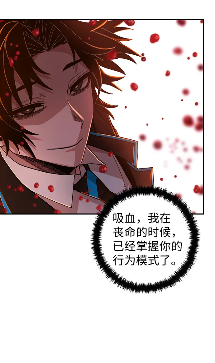 [第59话] 圣遗物（13） 第11页