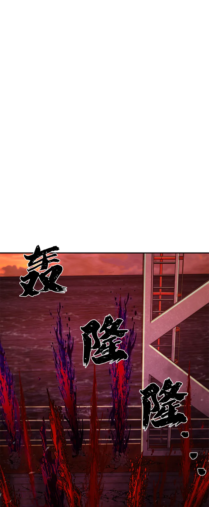 [第59话] 圣遗物（13） 第16页