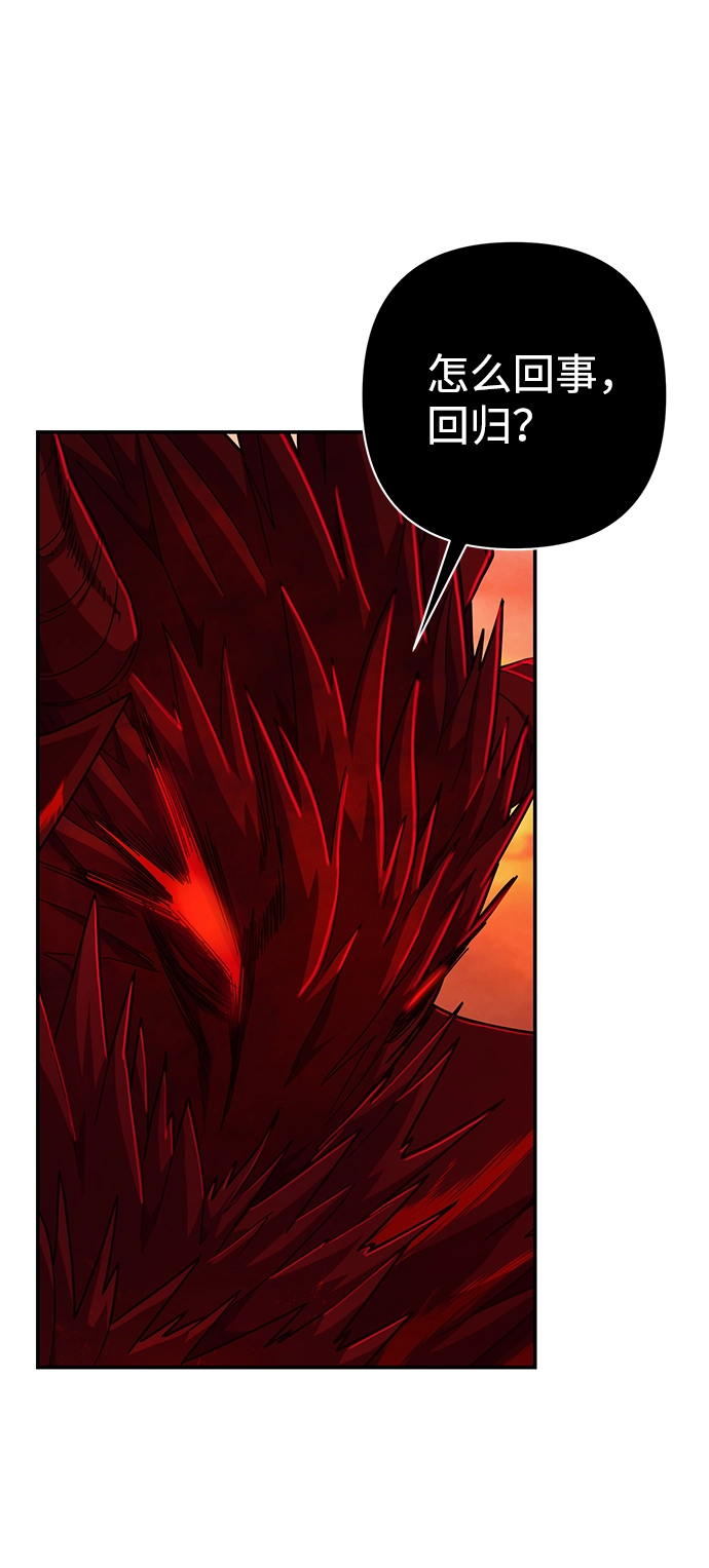 [第59话] 圣遗物（13） 第18页