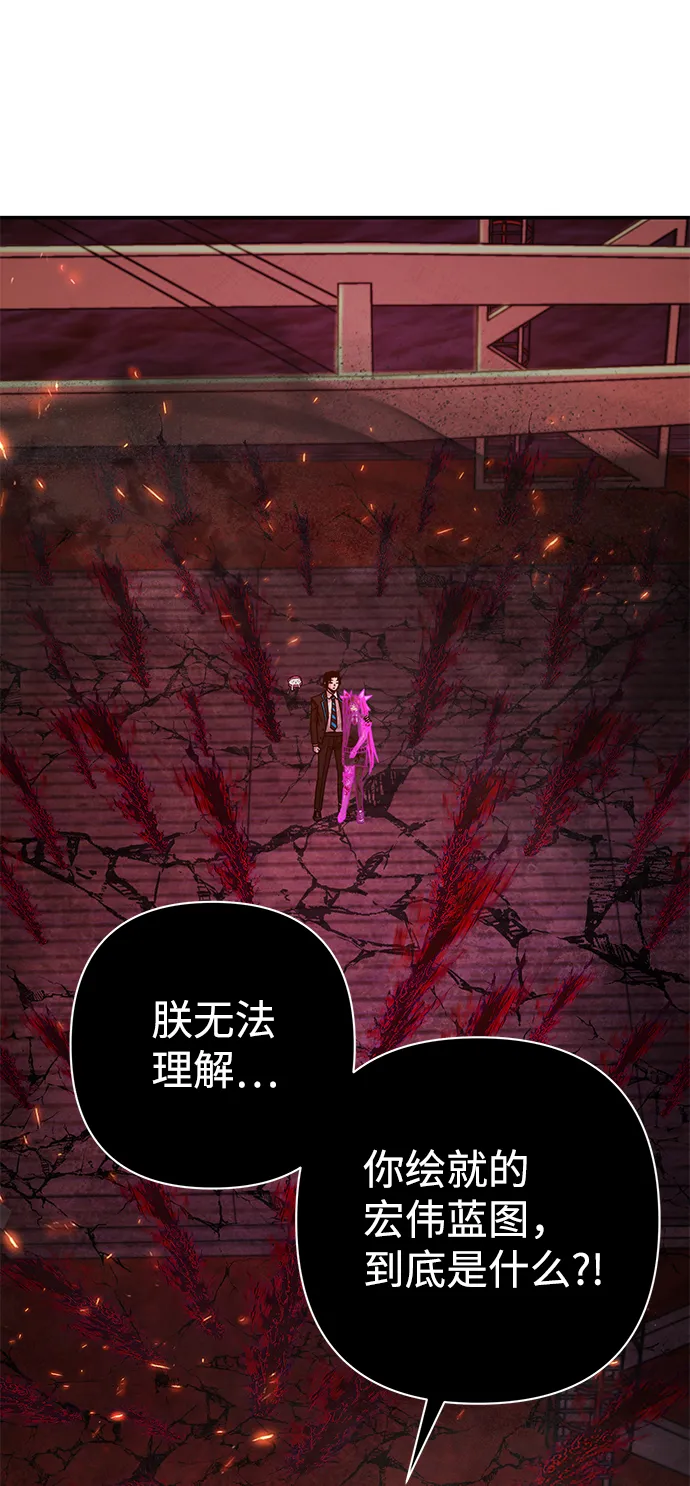[第59话] 圣遗物（13） 第21页