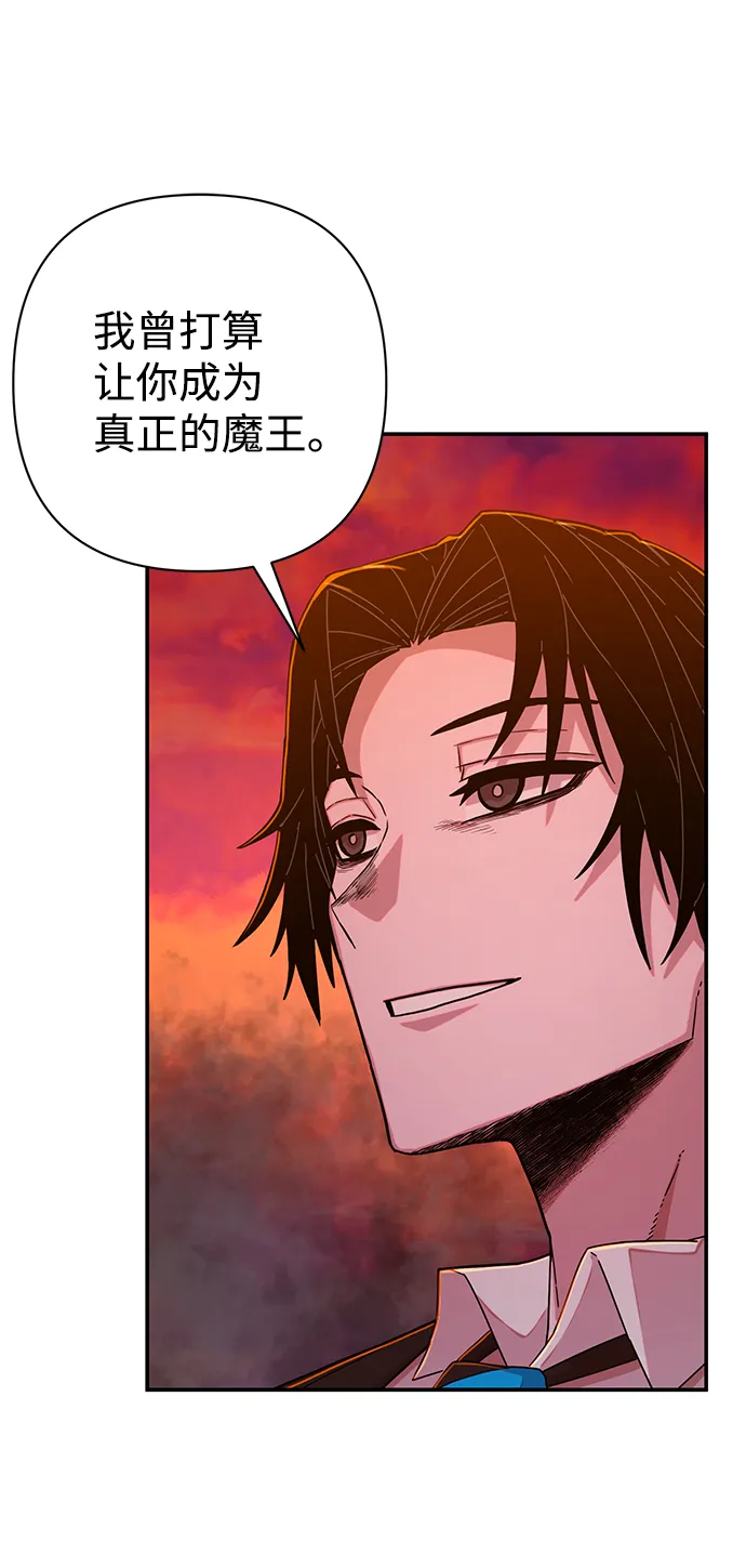 [第59话] 圣遗物（13） 第23页