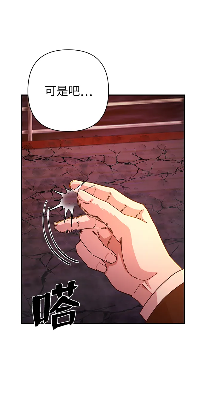 [第59话] 圣遗物（13） 第25页