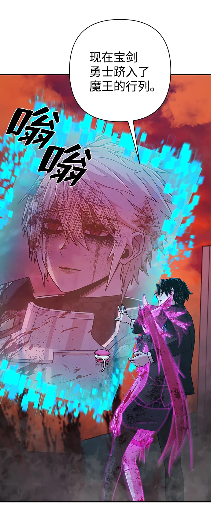 [第59话] 圣遗物（13） 第26页