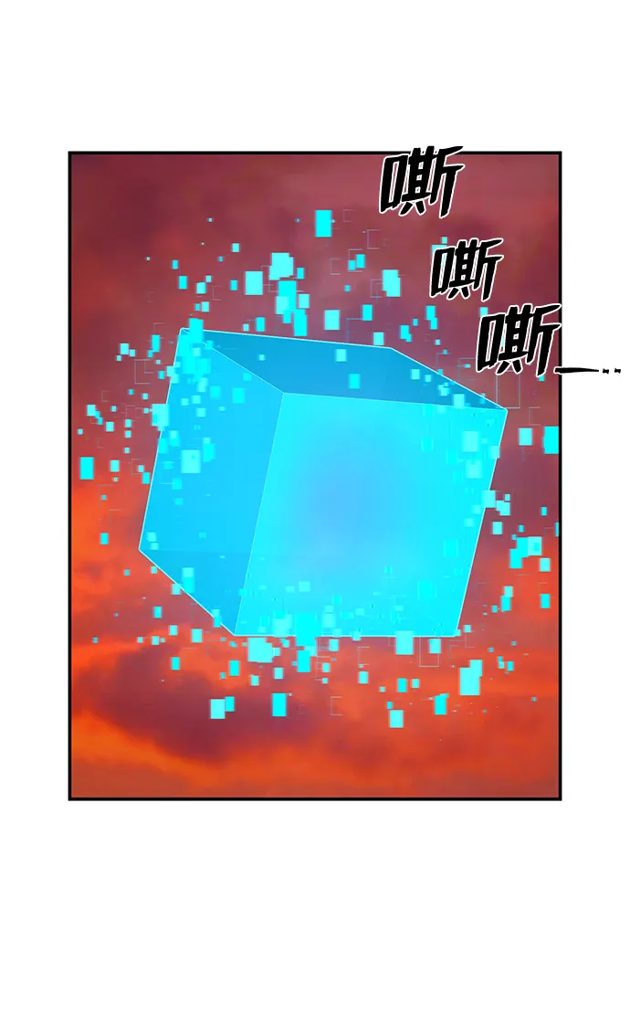 [第59话] 圣遗物（13） 第28页