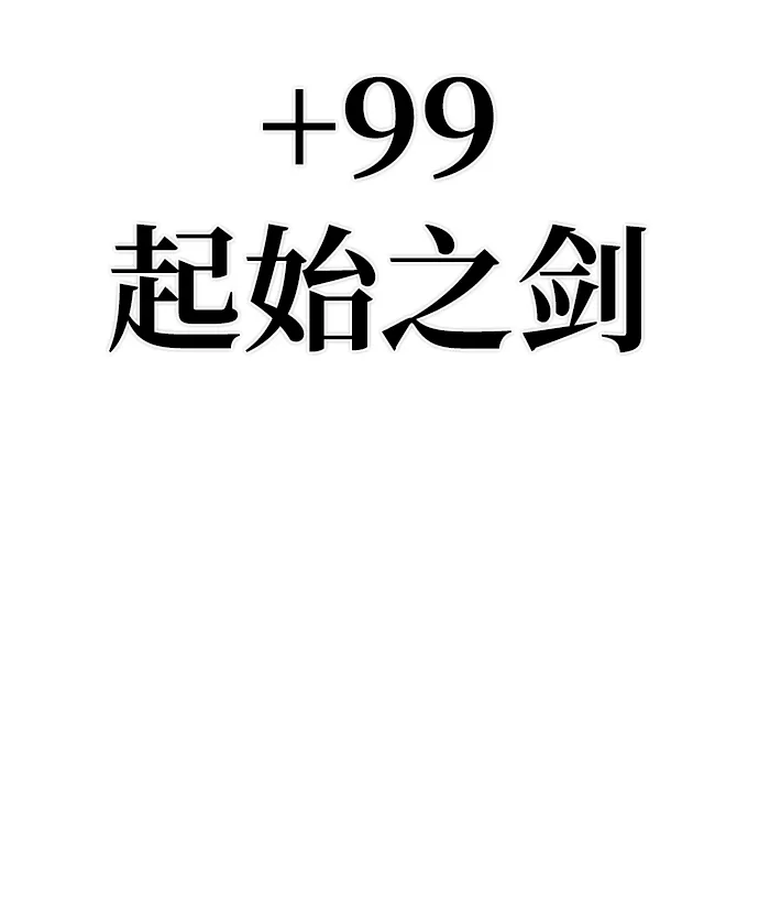 [第59话] 圣遗物（13） 第32页